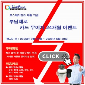 24개월 무이자 할부 구매하기